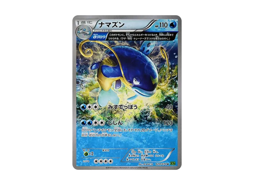 Whiscash U [XY5-TIDAL-STORM 020/070] (Expansion Pack "Tidal Storm")