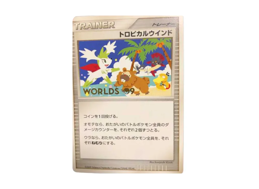 Tropical Wind 2009 : PROMO [DPT-P] ("DPt-P Promotional cards")