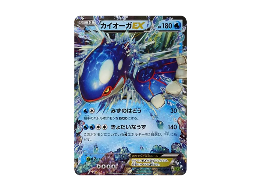 Kyogre EX RR [XY5-TIDAL-STORM 031/070] (Expansion Pack "Tidal Storm")