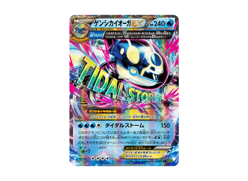 Genshi Kyogre EX RR : 1ED [XY5-TIDAL-STORM 032/070] (Expansion Pack "Tidal Storm")