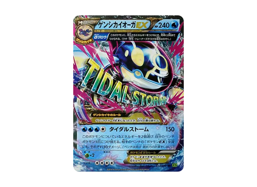 Genshi Kyogre EX RR [XY5-TIDAL-STORM 032/070] (Expansion Pack "Tidal Storm")