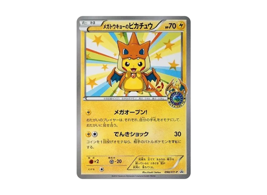 Mega Tokyo Pikachu : PROMO [XY-P 098/XY-P] ("XY-P Promotional cards")