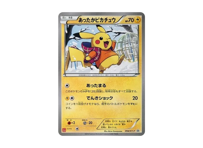 Warm Pikachu : PROMO [XY-P 094/XY-P] ("XY-P Promotional cards")