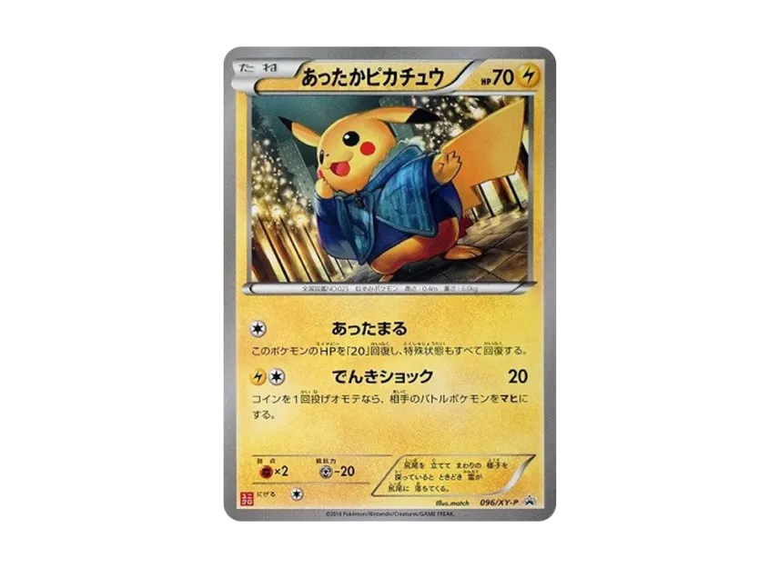 Warm Pikachu : PROMO [XY-P 096/XY-P] ("XY-P Promotional cards")