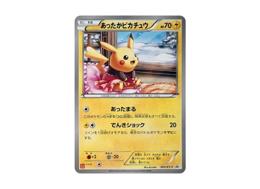 Warm Pikachu : PROMO [XY-P 097/XY-P] ("XY-P Promotional cards")