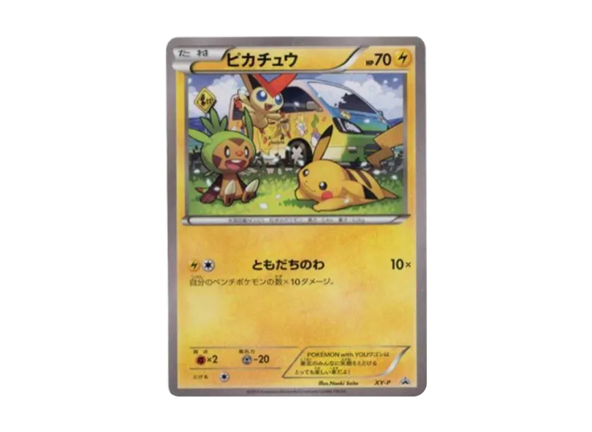 Pikachu Wagon : PROMO [XY-P] ("XY-P Promotional cards")