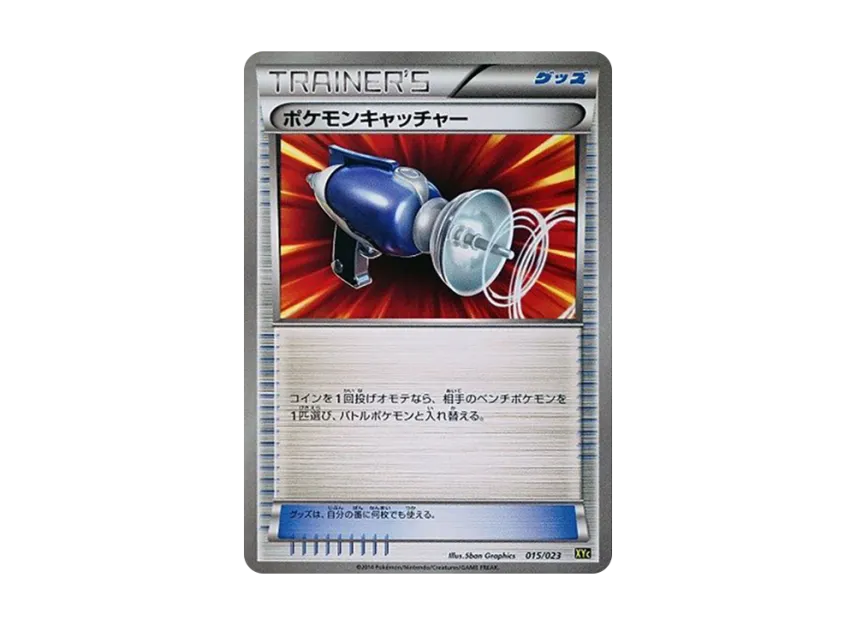 Pokemon Catcher [XYC 015/023] (The Super Legend Set 60 "Xerneas EX Yveltal EX")