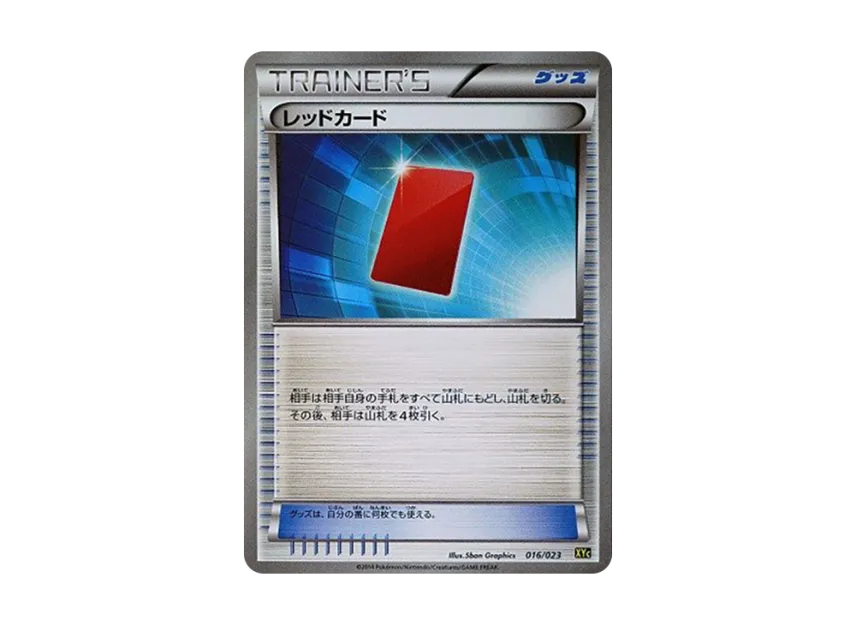 Red Card [XYC 016/023] (The Super Legend Set 60 "Xerneas EX Yveltal EX")