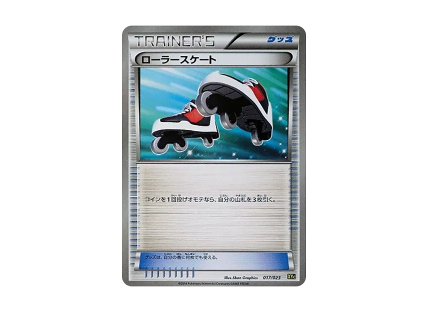 Roller Skates [XYC 017/023] (The Super Legend Set 60 "Xerneas EX Yveltal EX")