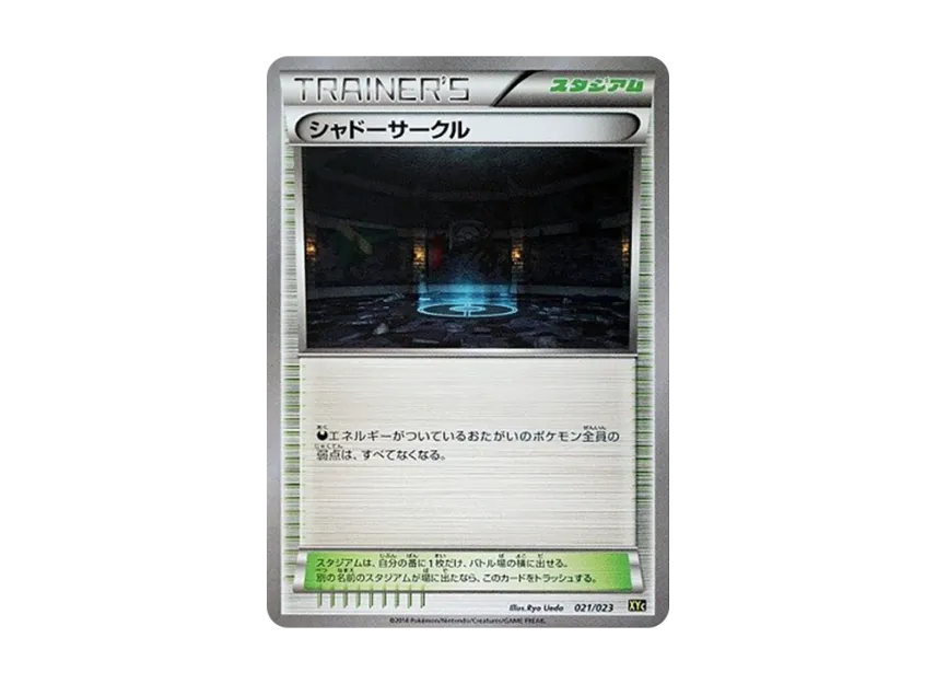 Shadow Circle [XYC 021/023] (The Super Legend Set 60 "Xerneas EX Yveltal EX")