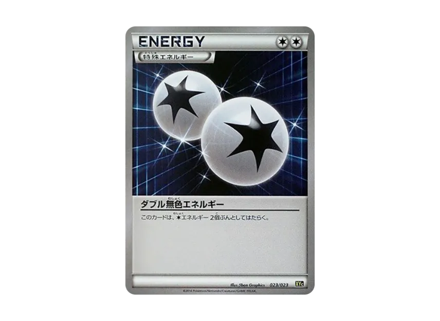 Double Colorless Energy [XYC 023/023] (The Super Legend Set 60 "Xerneas EX Yveltal EX")