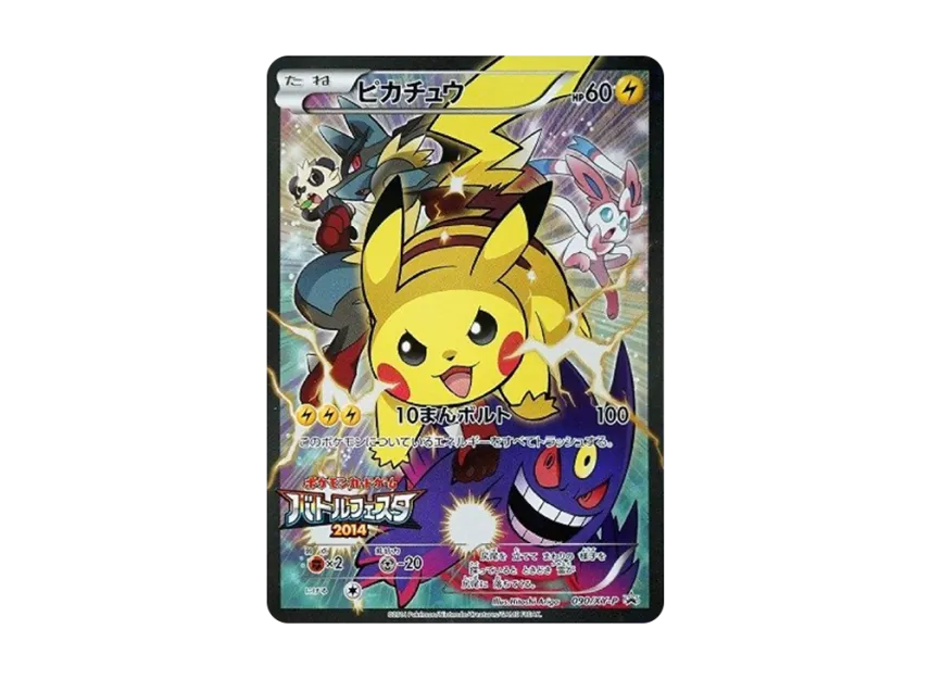 Pikachu : PROMO [XY-P 090/XY-P] ("XY-P Promotional cards")