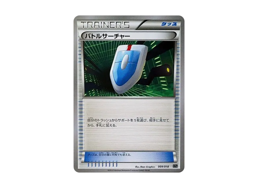 VS Seeker [XYB 009/018] (The Hyper Metal Chain Deck "Dialga EX + Aegislash EX")