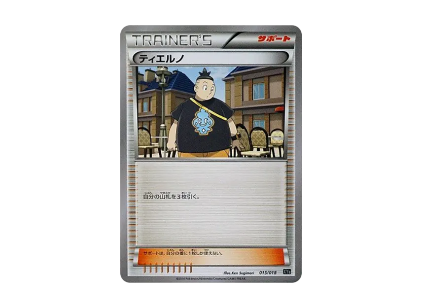 Tierno [XYB 015/018] (The Hyper Metal Chain Deck "Dialga EX + Aegislash EX")