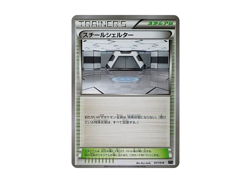Steel Shelter [XYB 017/018] (The Hyper Metal Chain Deck "Dialga EX + Aegislash EX")