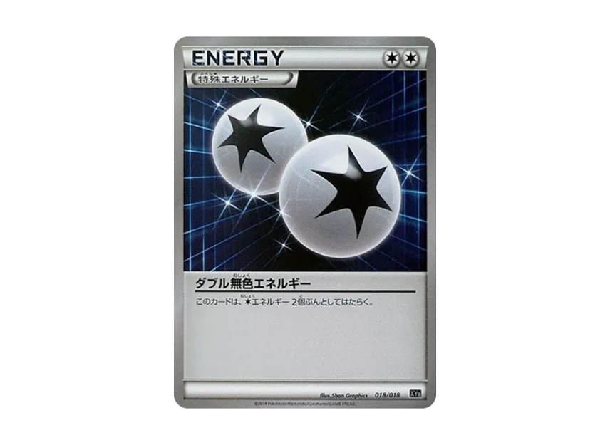 Double Colorless Energy [XYB 018/018] (The Hyper Metal Chain Deck "Dialga EX + Aegislash EX")