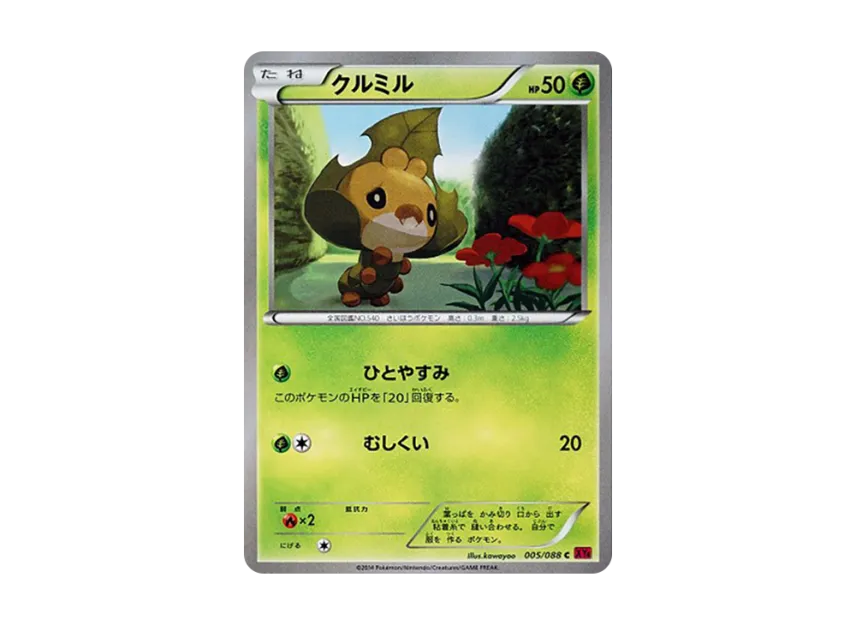 Sewaddle C [XY4 005/088] (Expansion Pack "Phantom Gate")