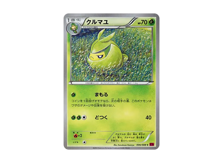Swadloon C [XY4 006/088] (Expansion Pack "Phantom Gate")
