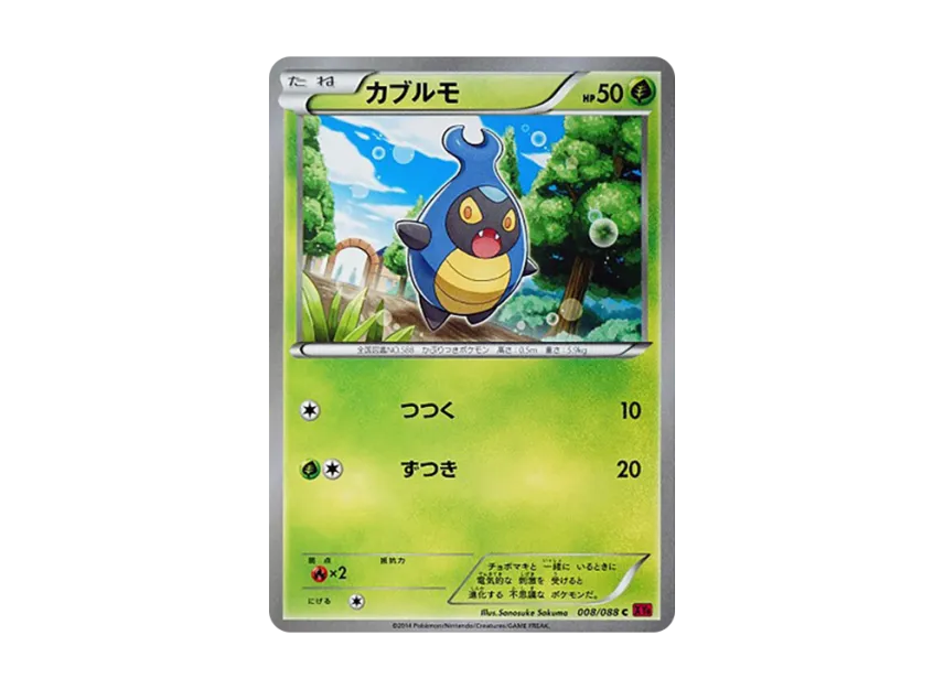 Karrablast C [XY4 008/088] (Expansion Pack "Phantom Gate")