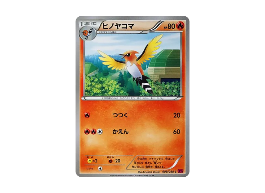 Fletchinder C [XY4 009/088] (Expansion Pack "Phantom Gate")