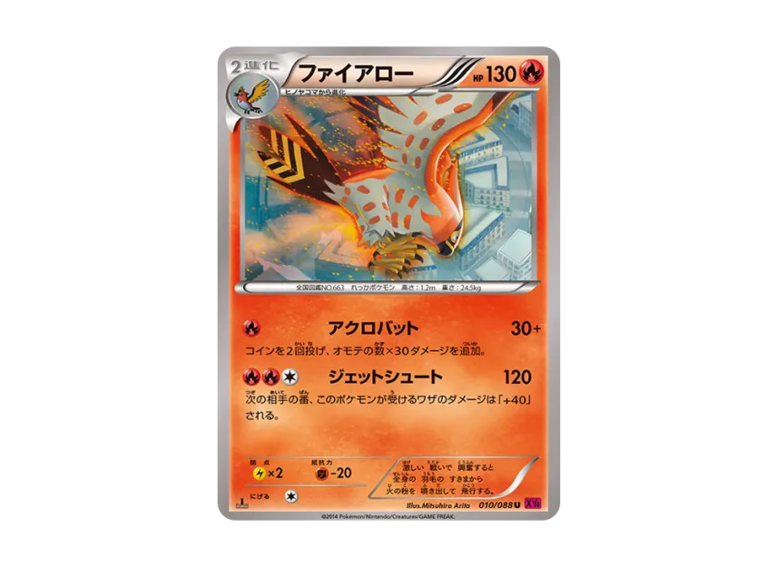 Talonflame U : 1ED [XY4 010/088] (Expansion Pack "Phantom Gate")