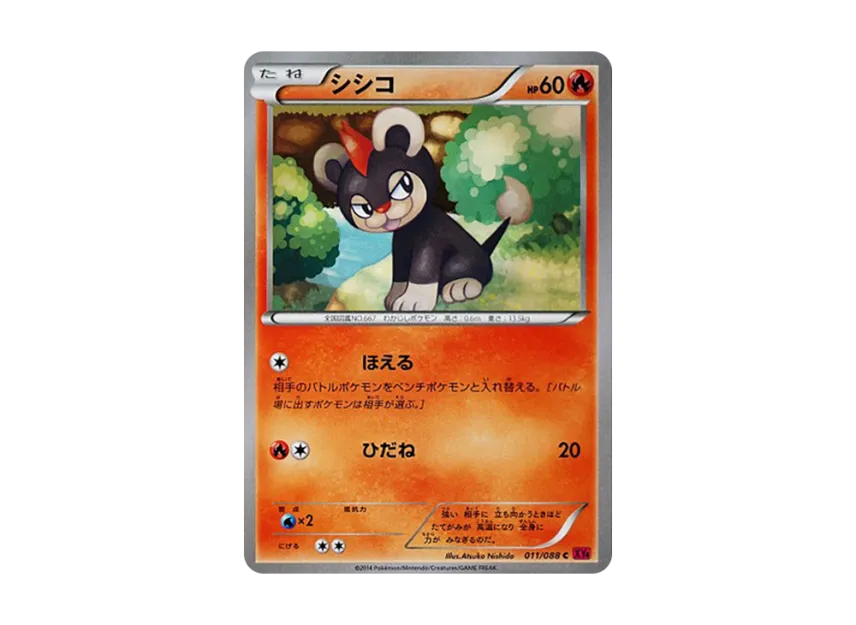 Litleo C [XY4 011/088] (Expansion Pack "Phantom Gate")