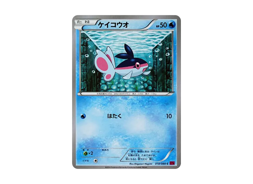 Finneon C [XY4 018/088] (Expansion Pack "Phantom Gate")