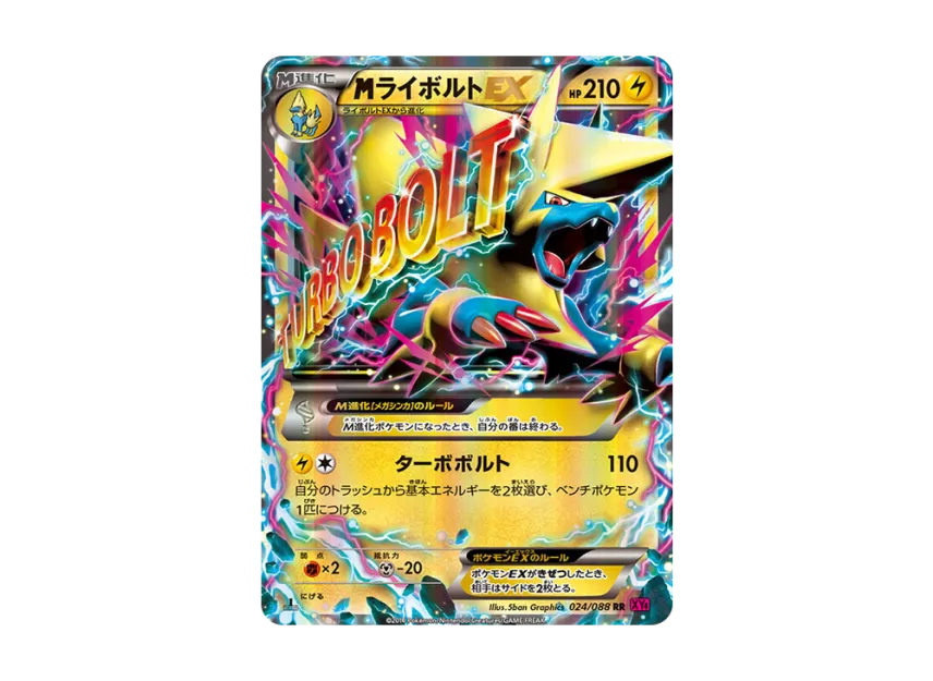 M Manectric EX RR : 1ED [XY4 024/088] (Expansion Pack "Phantom Gate")
