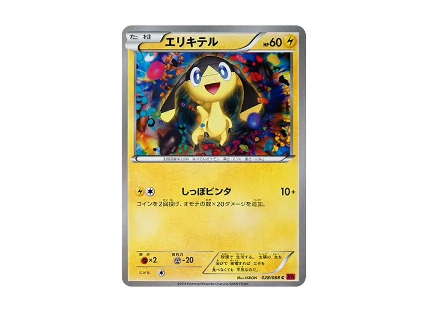 Helioptile C [XY4 028/088] (Expansion Pack "Phantom Gate")