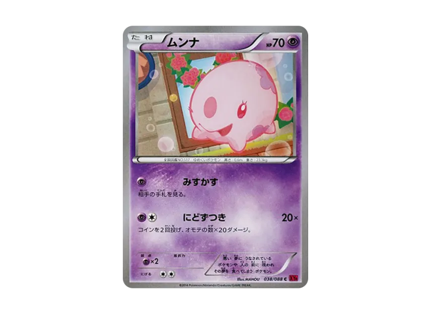 Munna C [XY4 038/088] (Expansion Pack "Phantom Gate")