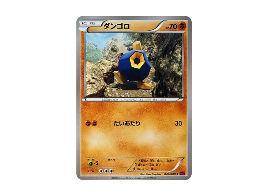 Roggenrola C [XY4 047/088] (Expansion Pack "Phantom Gate")
