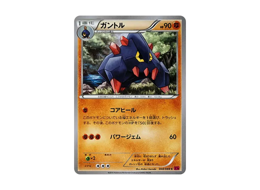 Boldore C [XY4 048/088] (Expansion Pack "Phantom Gate")
