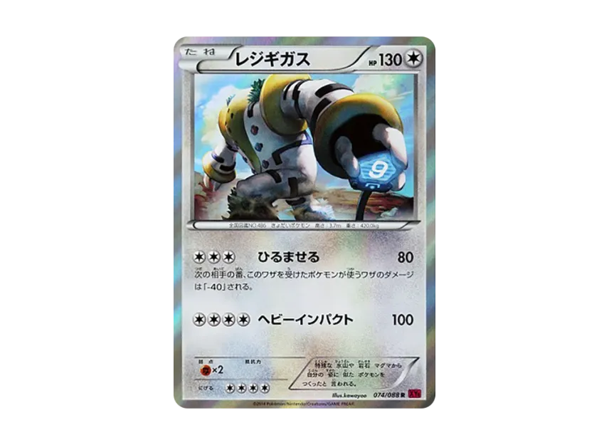 Regigigas R [XY4 074/088] (Expansion Pack "Phantom Gate")