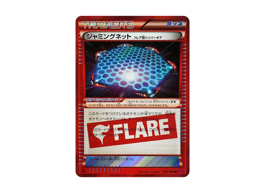 Jamming Net R : 1ED [XY4 082/088] (Expansion Pack "Phantom Gate")