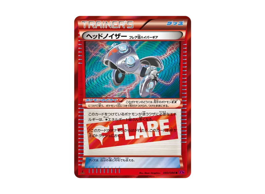 Head Ringer R : 1ED [XY4 083/088] (Expansion Pack "Phantom Gate")