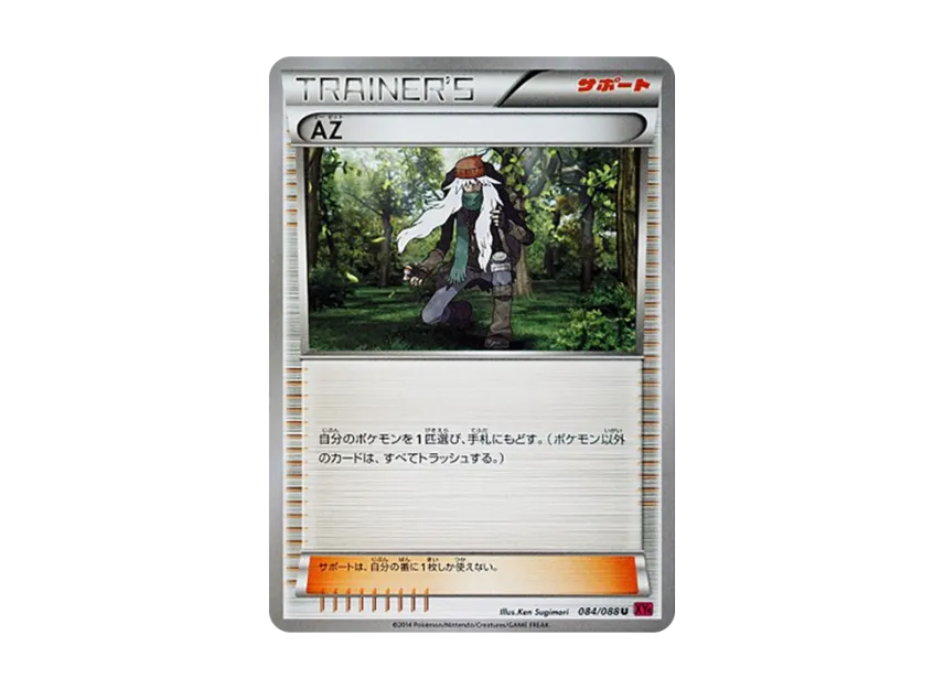 AZ U [XY4 084/088] (Expansion Pack "Phantom Gate")