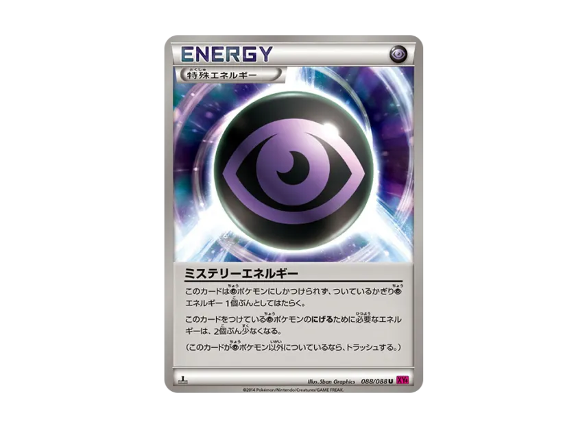 Mystery Energy U : 1ED [XY4 088/088] (Expansion Pack "Phantom Gate")