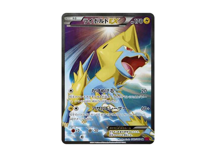 Manectric EX SR [XY4 089/088] (Expansion Pack "Phantom Gate")
