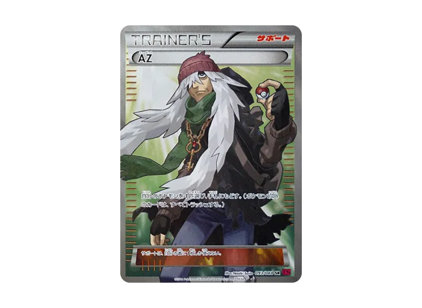 AZ SR [XY4 093/088] (Expansion Pack "Phantom Gate")