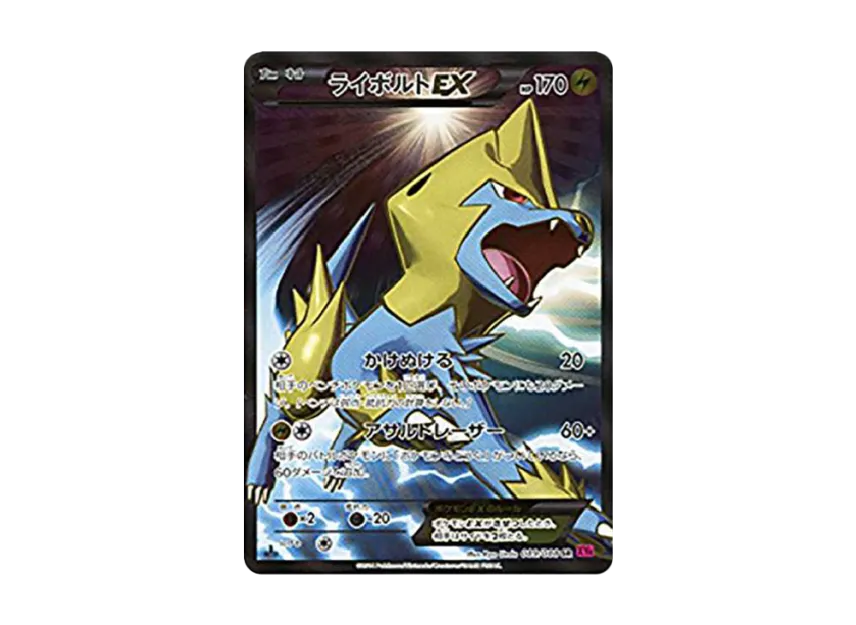 Manectric EX SR : 1ED [XY4 089/088] (Expansion Pack "Phantom Gate")