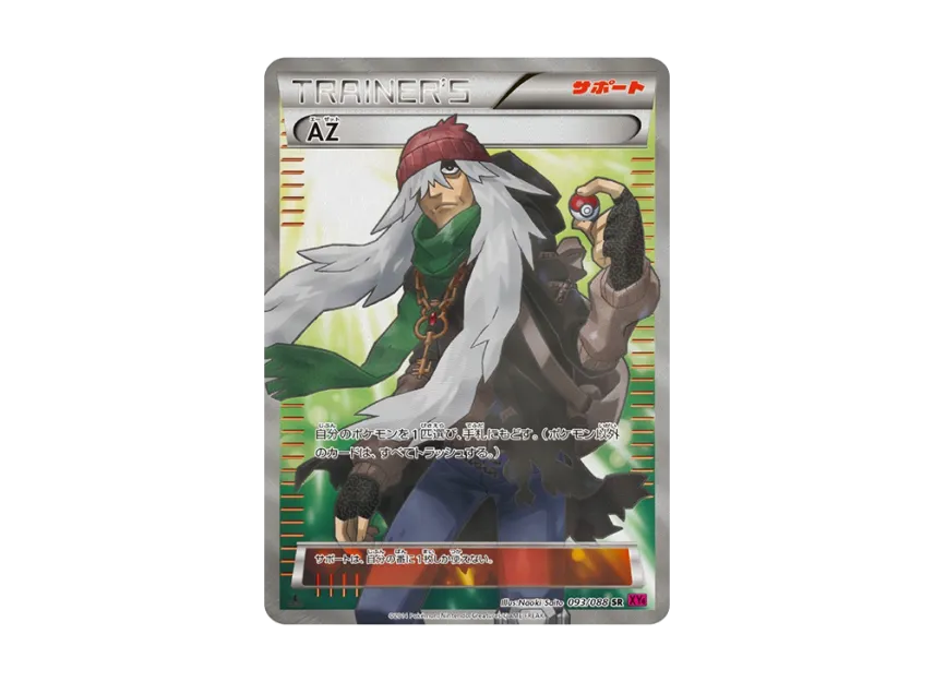 AZ SR : 1ED [XY4 093/088] (Expansion Pack "Phantom Gate")