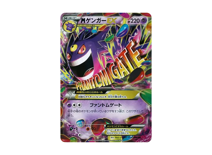 M Gengar EX RR [XY4 034/088] (Expansion Pack "Phantom Gate")