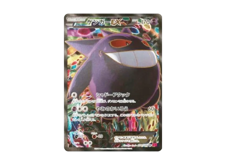 Gengar EX SR [XY4 090/088] (Expansion Pack "Phantom Gate")