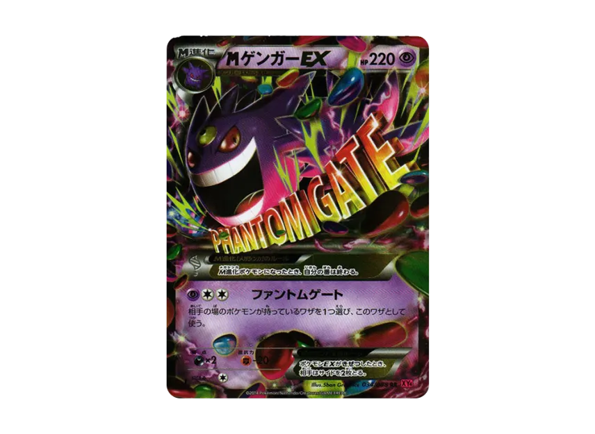 M Gengar EX RR : 1ED [XY4 034/088] (Expansion Pack "Phantom Gate")