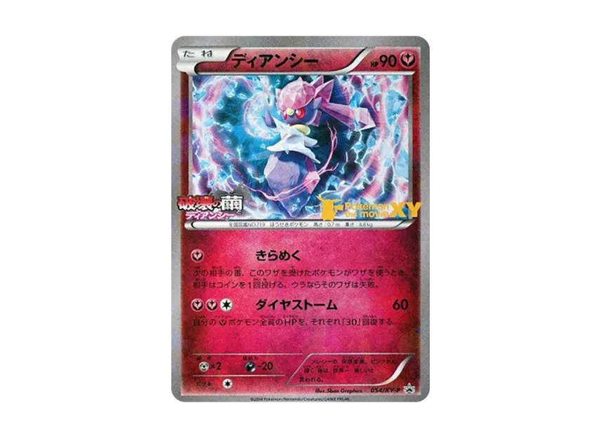 Diancie P [XY-P 054] (Promotional Cards "Movie Release Commemoration Diancie Set Seven & I Pokemon Center Limited")