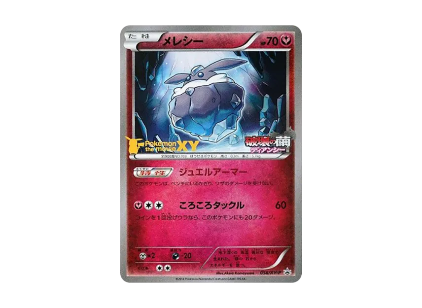 Carbink P [XY-P 058] (Promotional Cards "7-Eleven Limited Summer Campaign 2014")