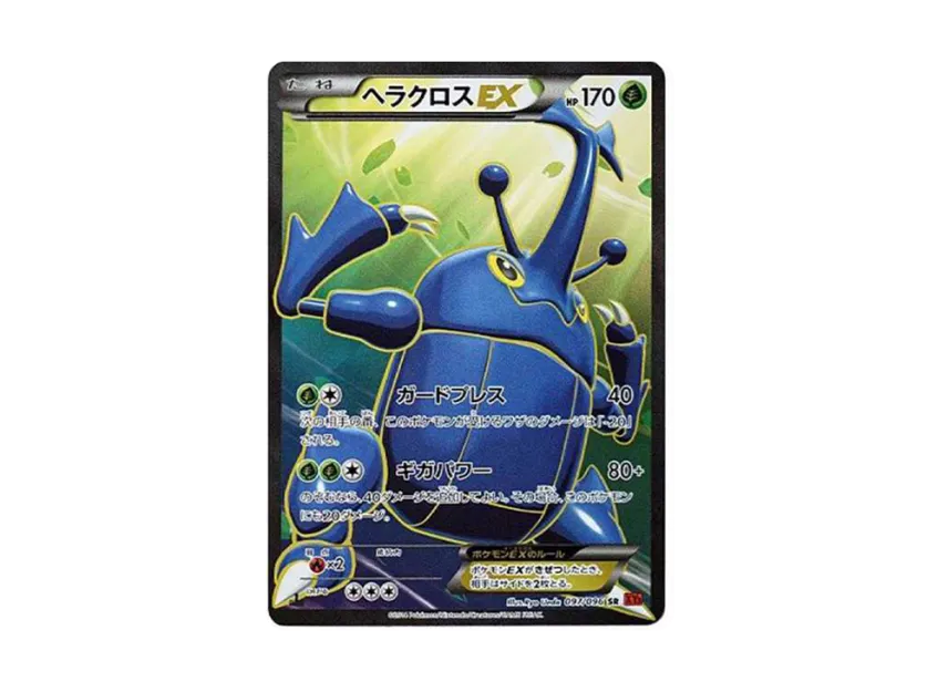 Heracross EX SR : 1ED [XY3 097/096] (Expansion Pack "Rising Fist")