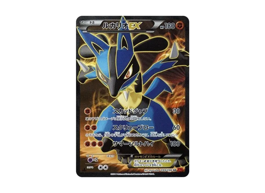 Lucario EX SR : 1ED [XY3 099/096] (Expansion Pack "Rising Fist")