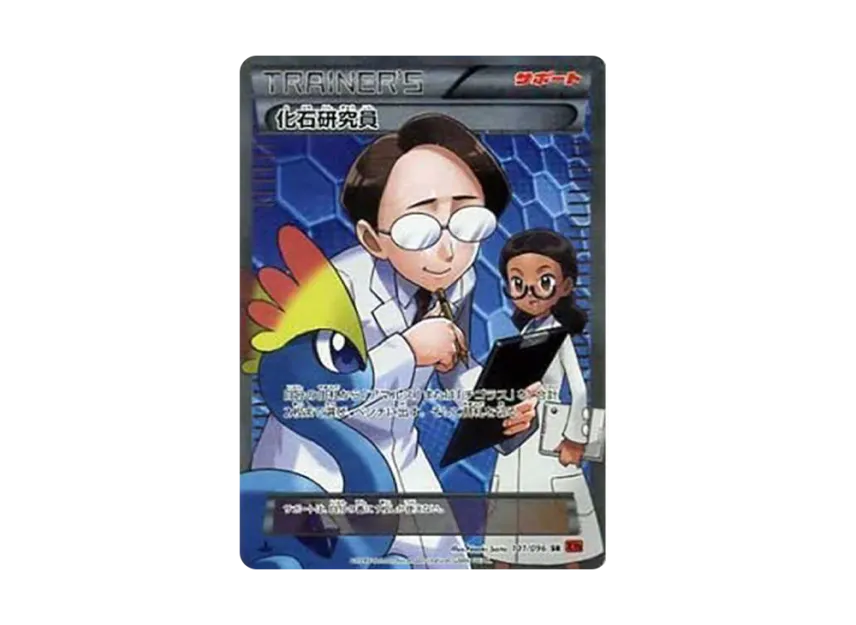 Fossil Researcher SR : 1ED [XY3 101/096] (Expansion Pack "Rising Fist")