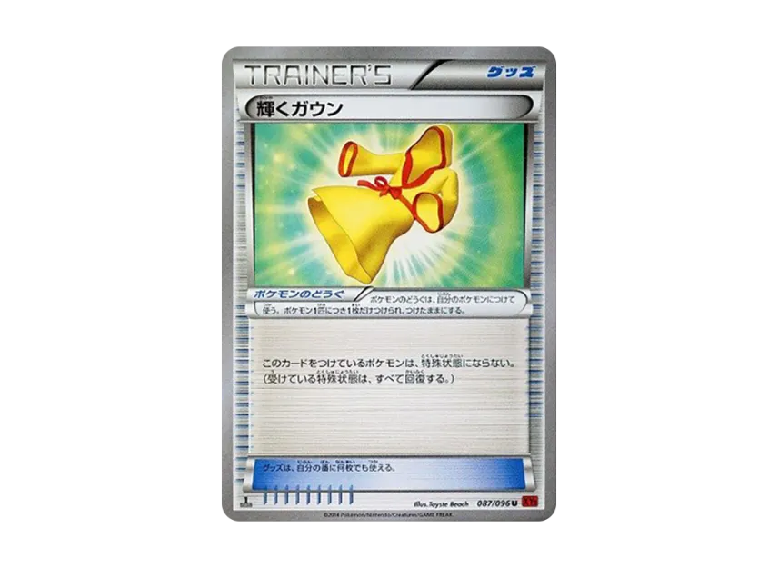 Sparkling Robe U : 1ED [XY3 087/096] (Expansion Pack "Rising Fist")